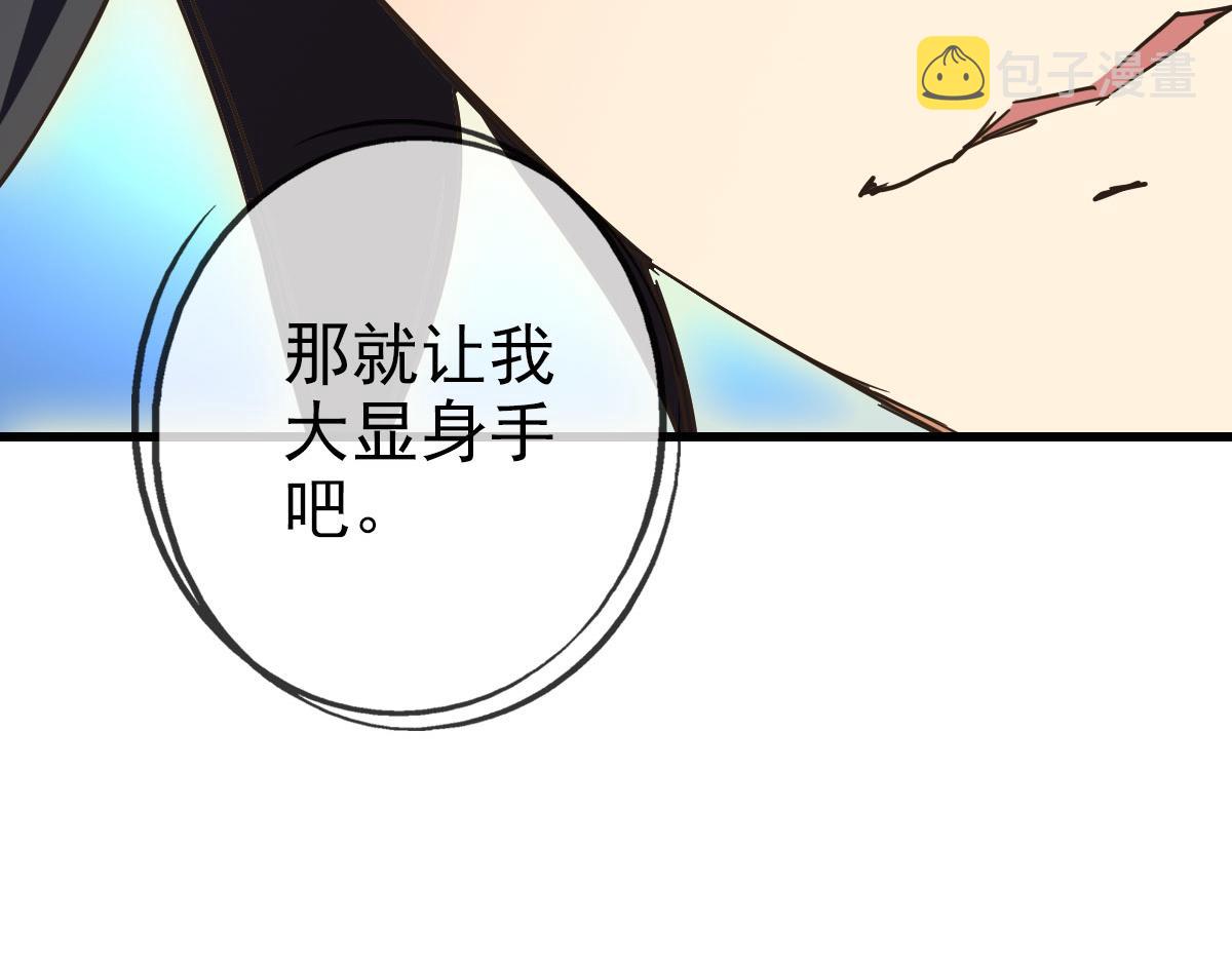第75话 神纹比试第一关！144