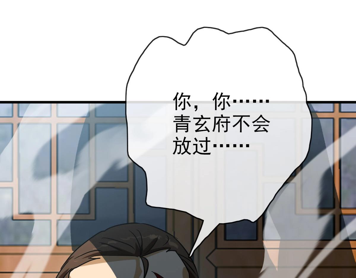 第56话撕破脸皮123