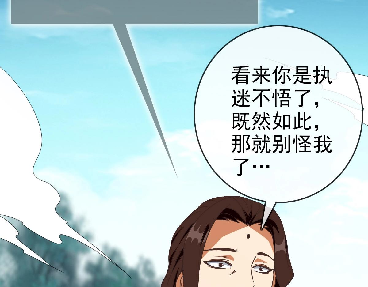 第45话 战华天宗主28