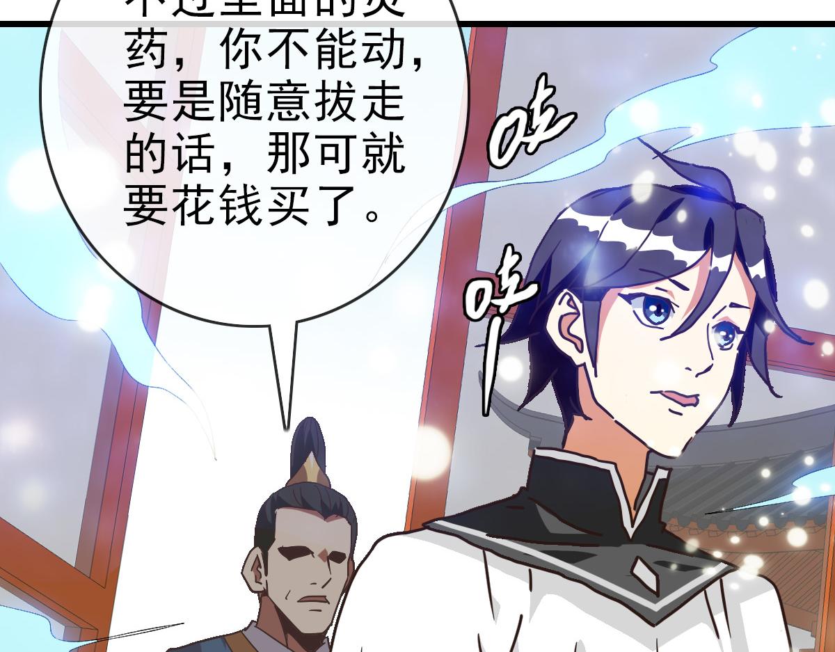 第79话 天灵玉池115