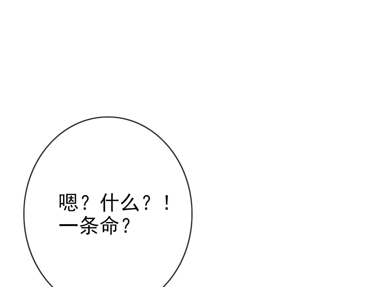 第38话 镇宫之宝81