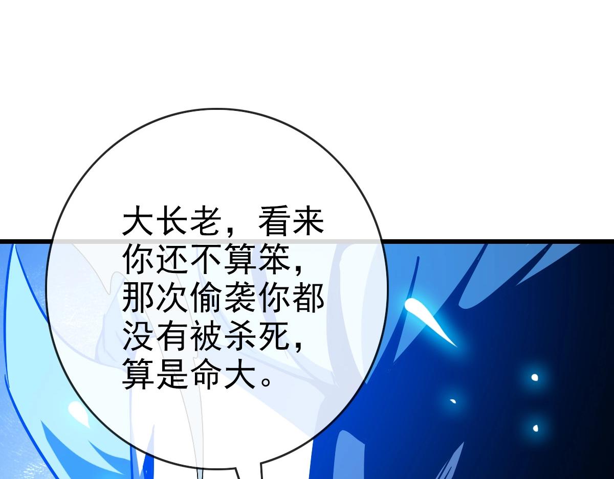 第90话 天极府内斗124