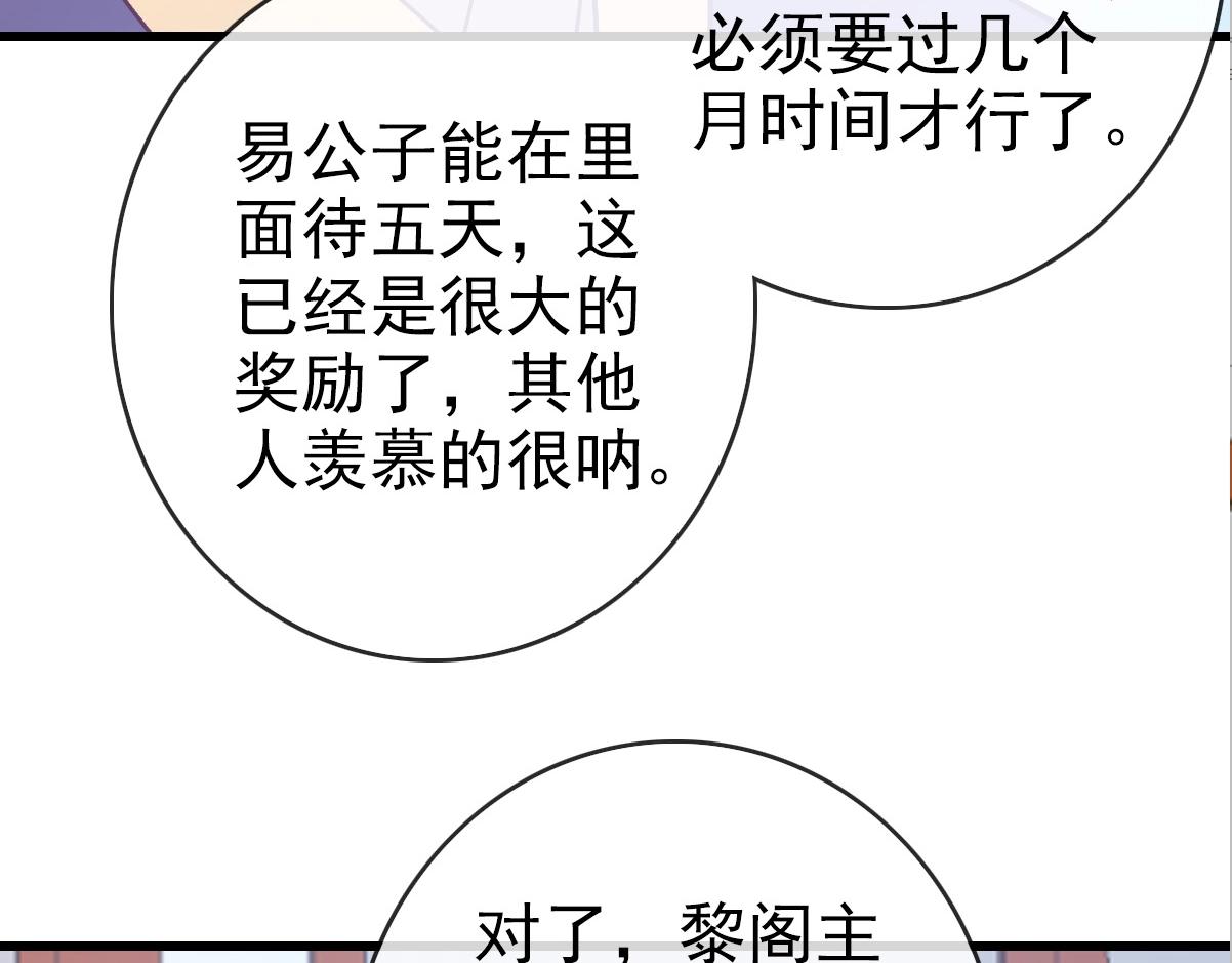 第81话 营救姐妹27