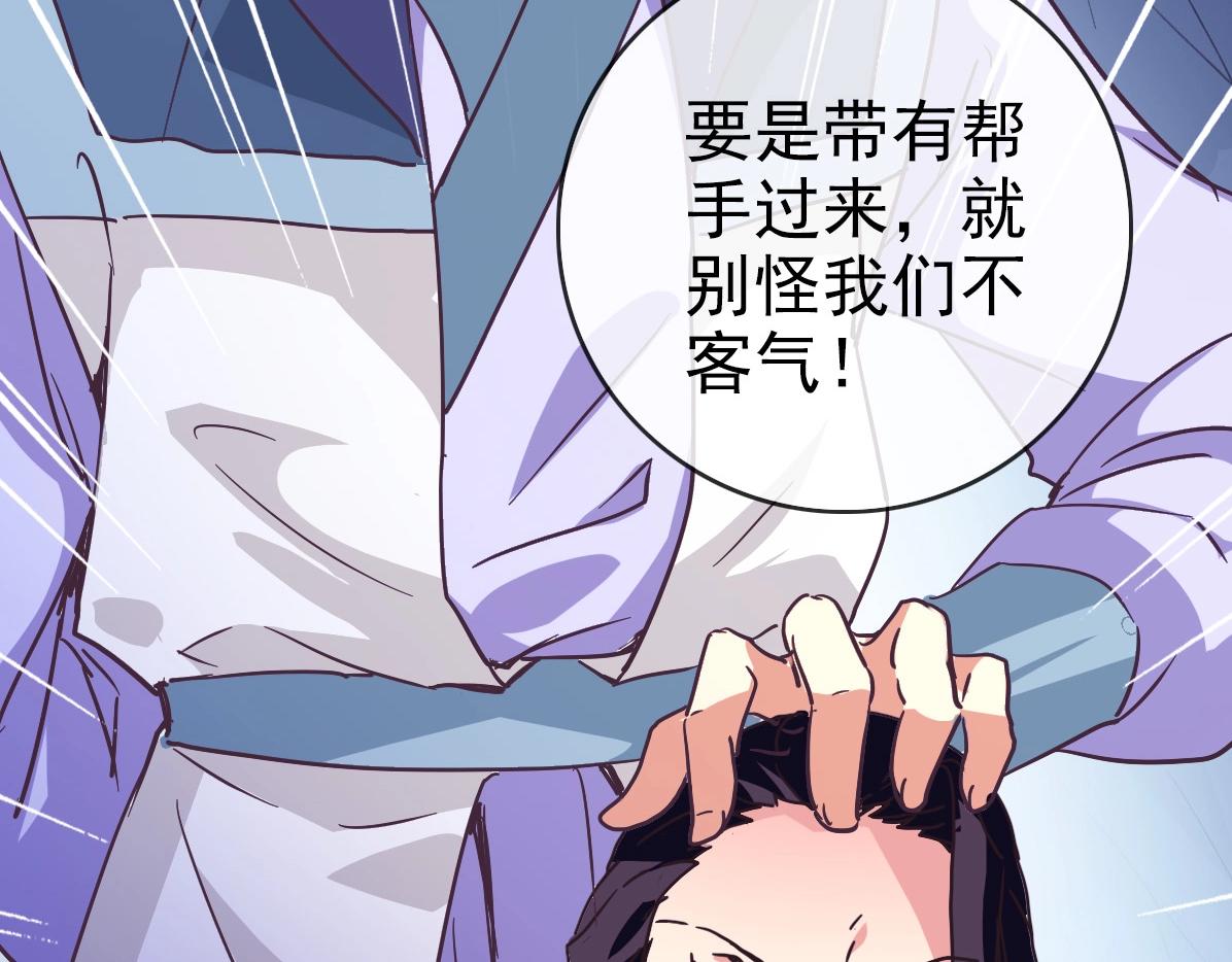 第81话 营救姐妹144