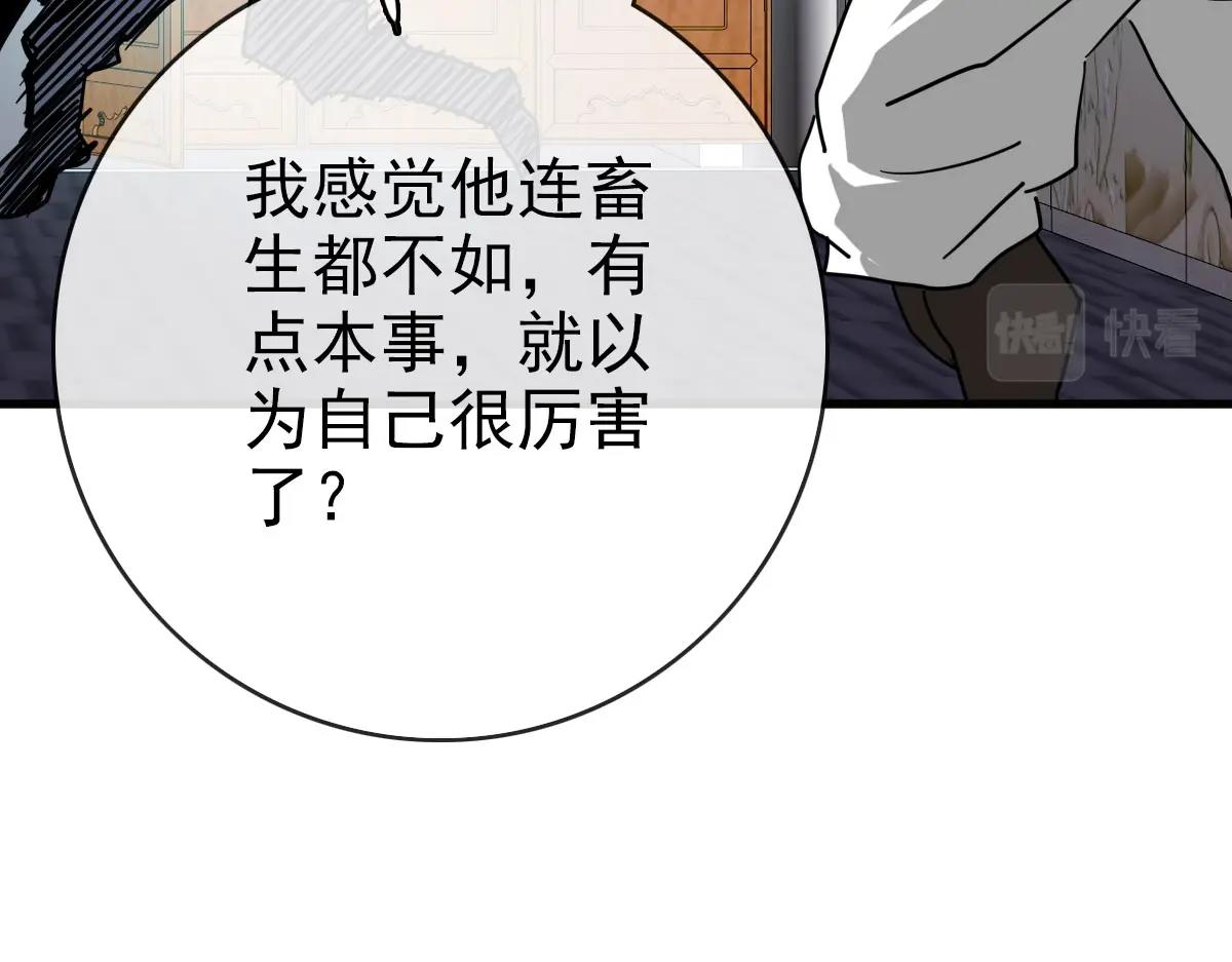 第56话撕破脸皮122