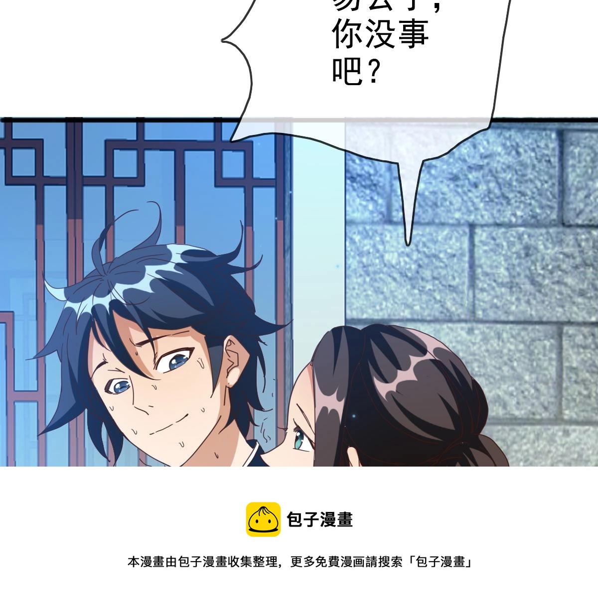 第15话 刺杀！12