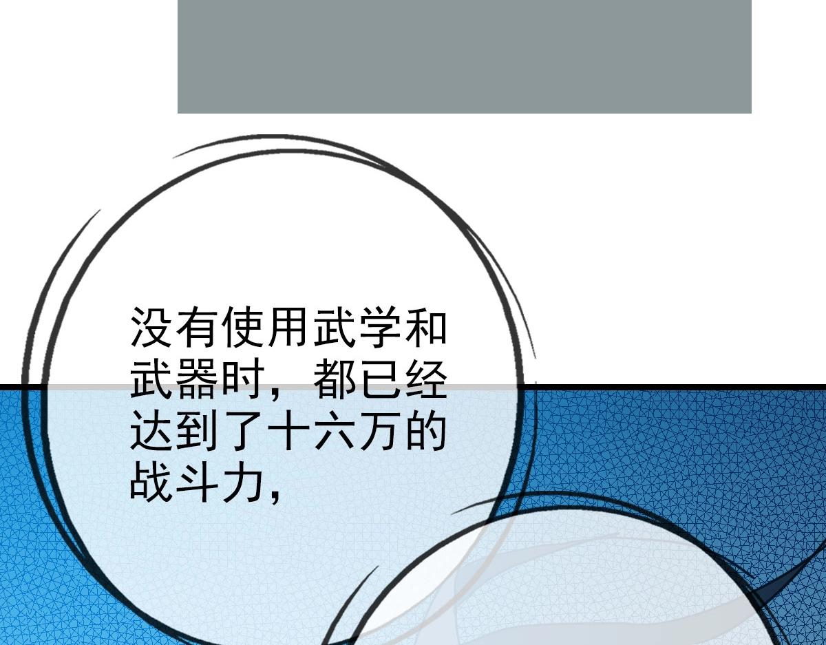 第56话撕破脸皮68