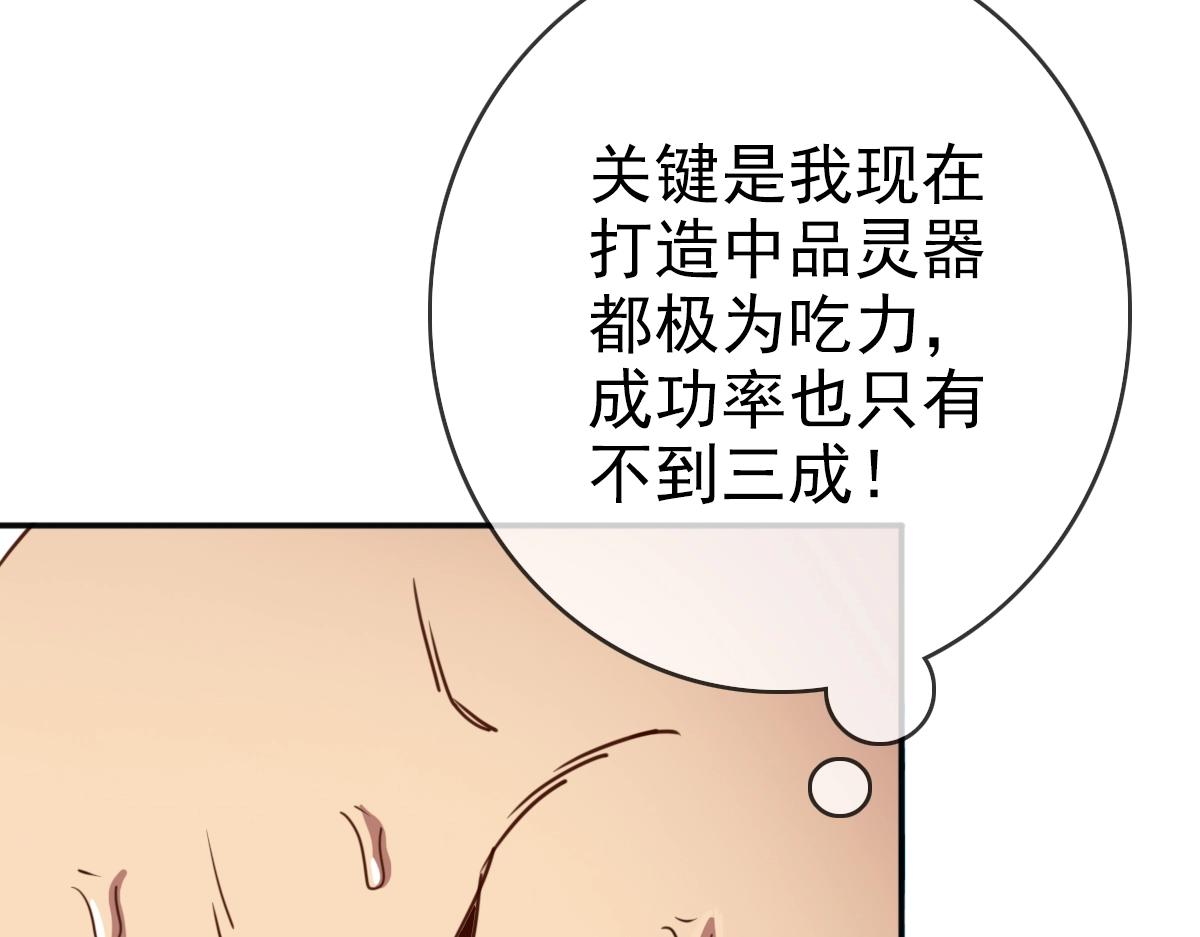 第14话 悔不当初106