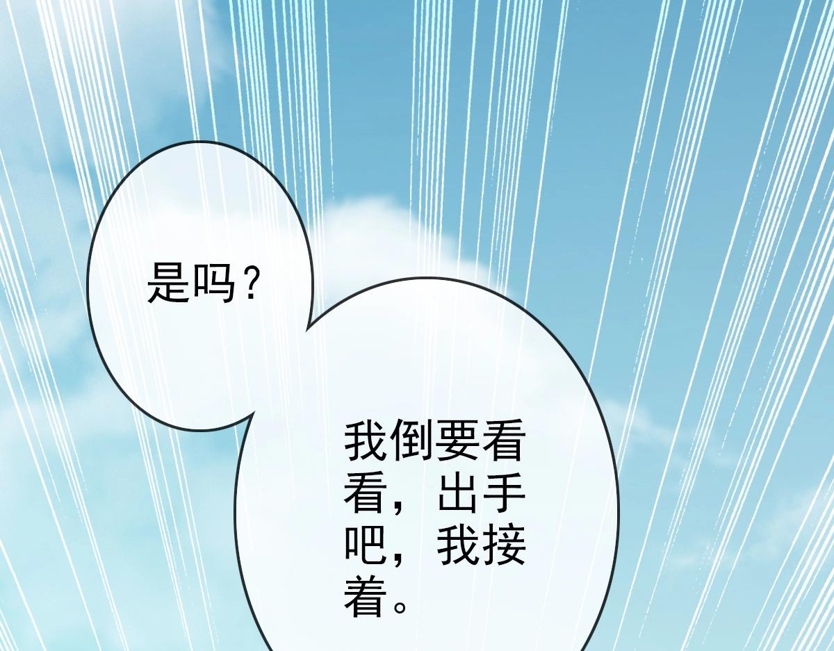 第5话 秒杀！54