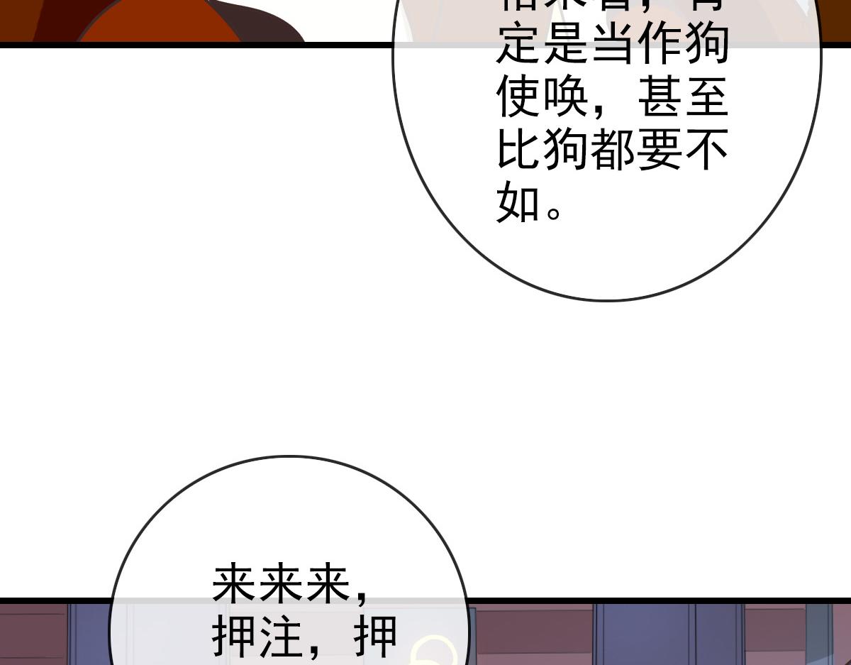第87话 来者不善沐仙儿25
