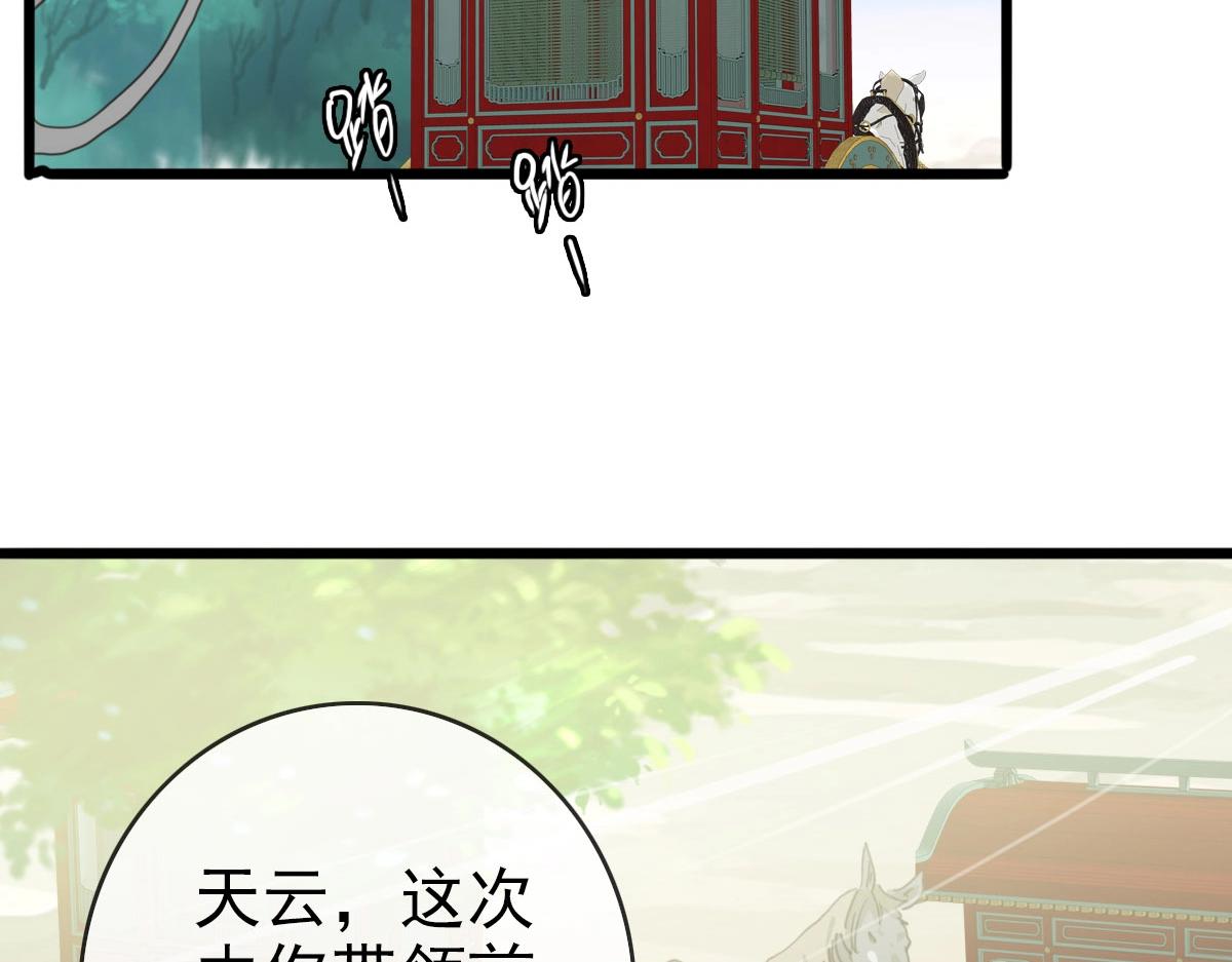 第39话 九凌筠的入门测试107