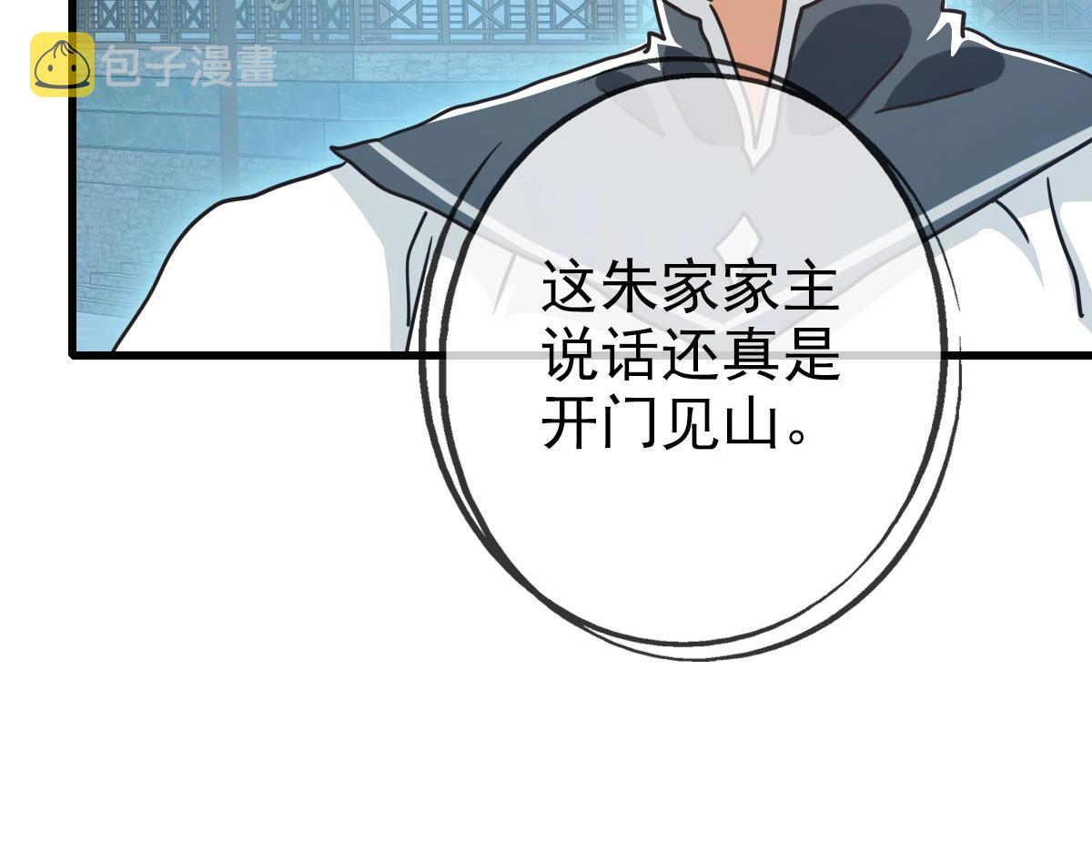 第75话 神纹比试第一关！58