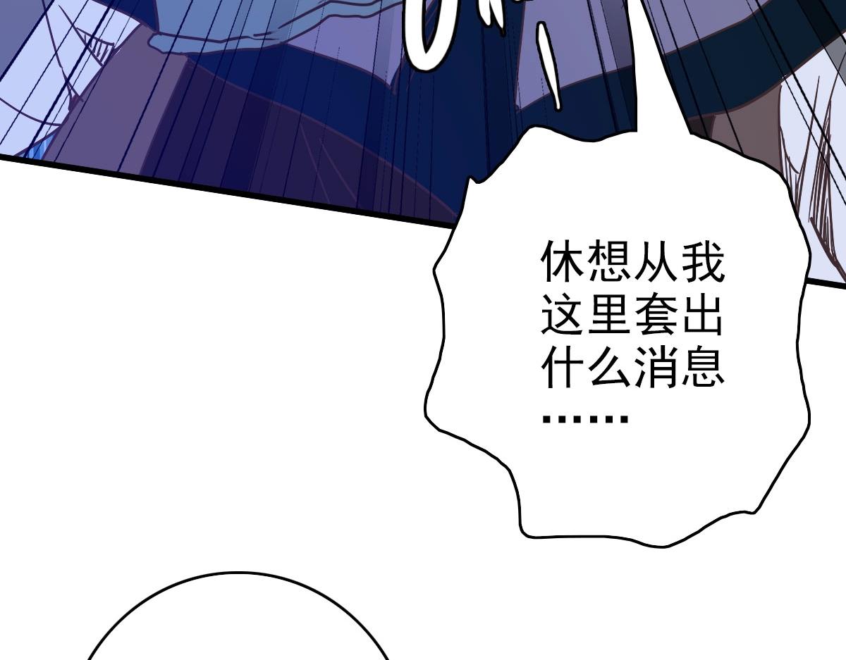 第67话 踪迹暴露149