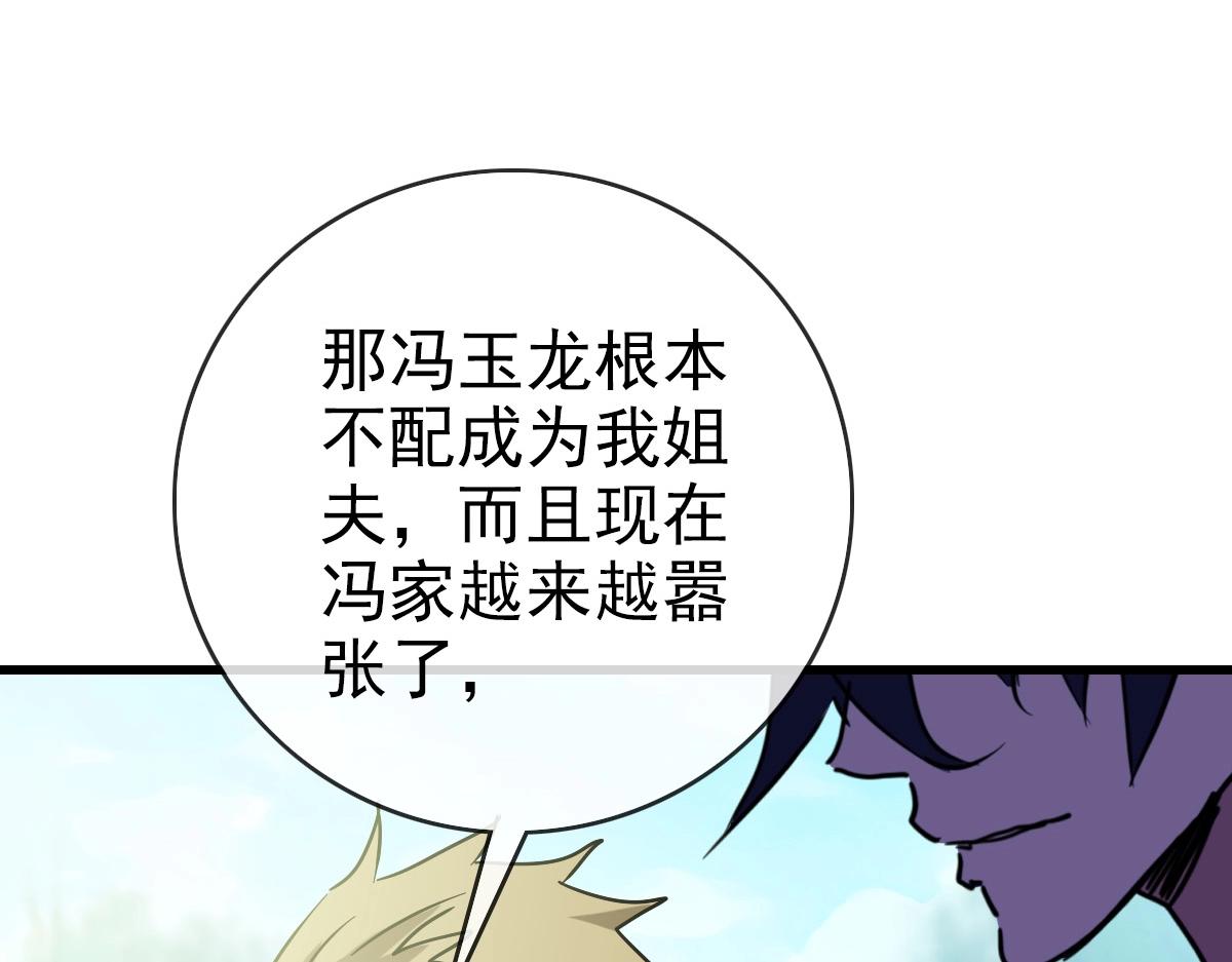 第86话 天魂塔试炼19
