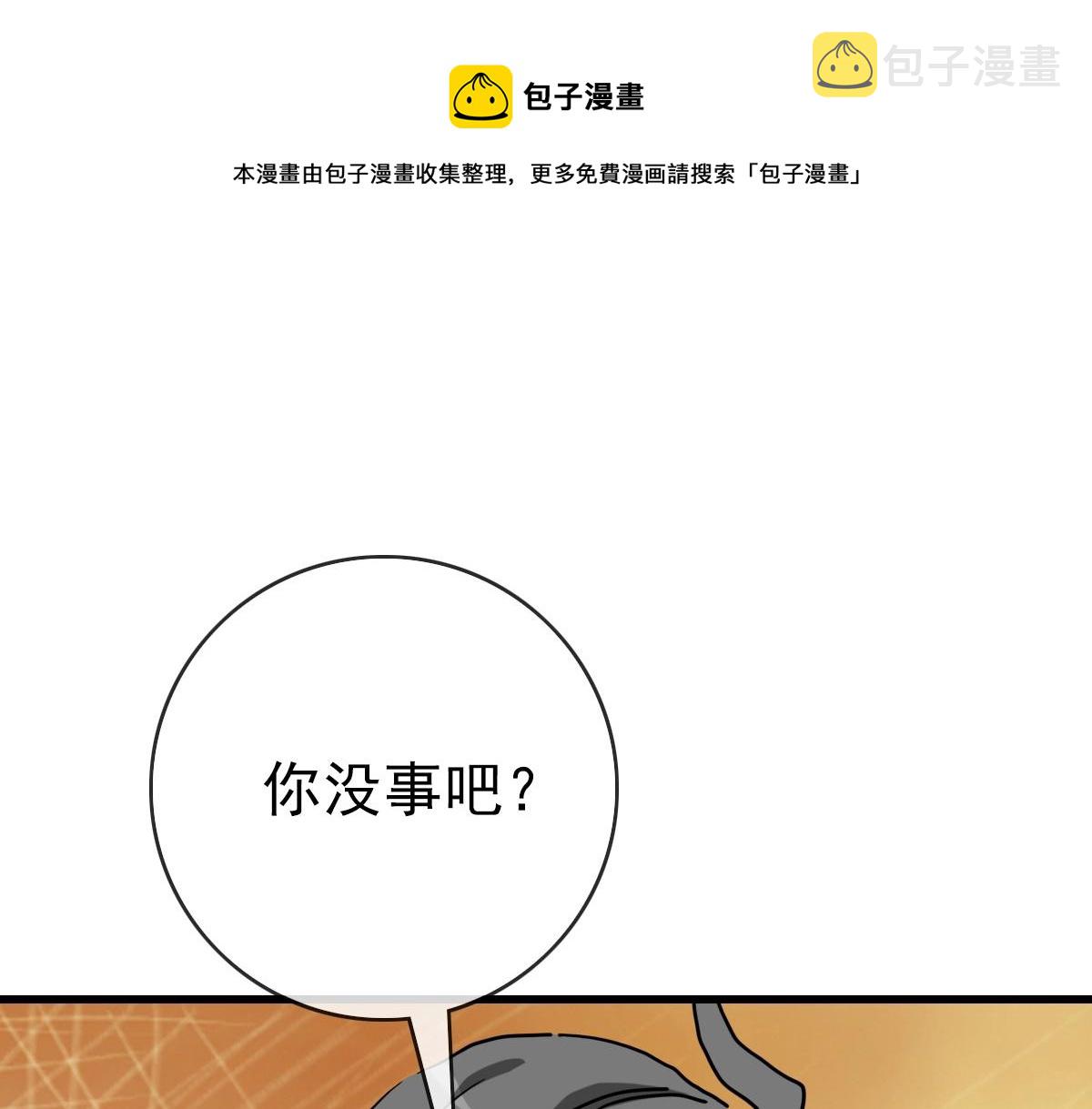第80话 棺中少女98