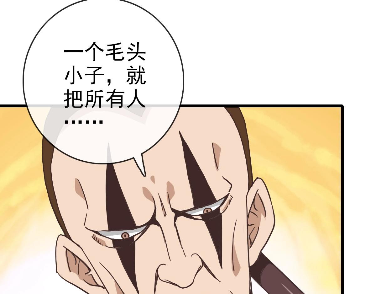 第51话再灭山寨109