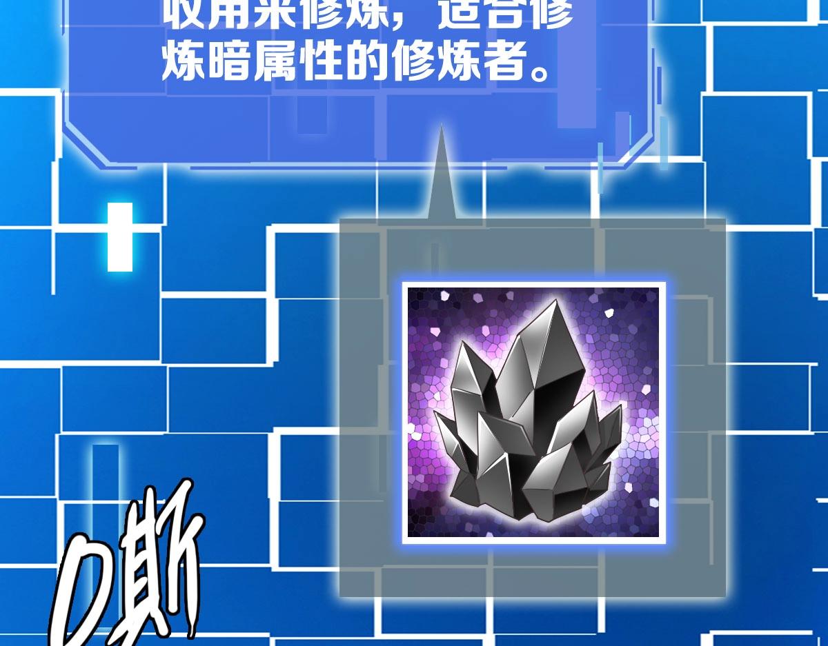 第53话黑龙灵脉86