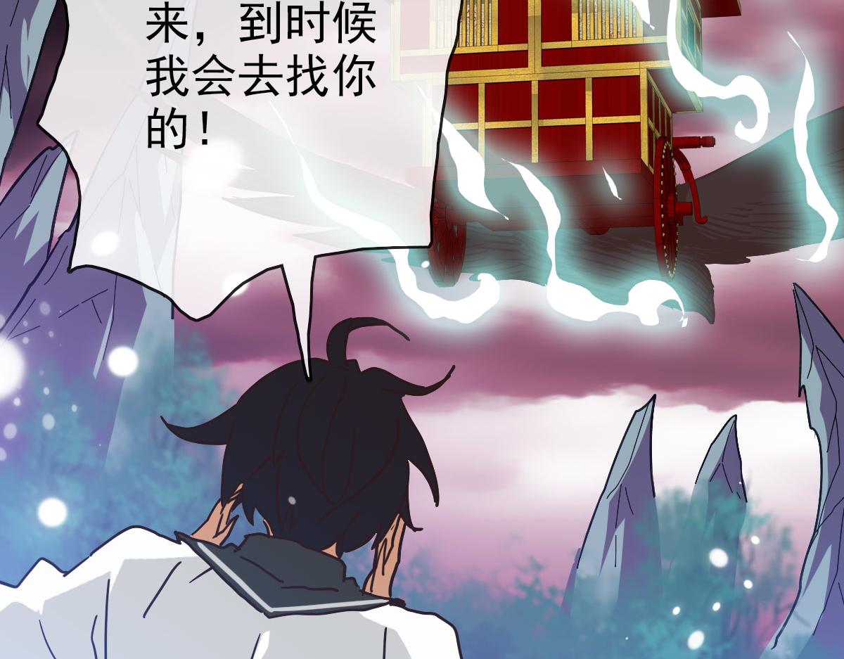 第65话“我就嫁给你”36