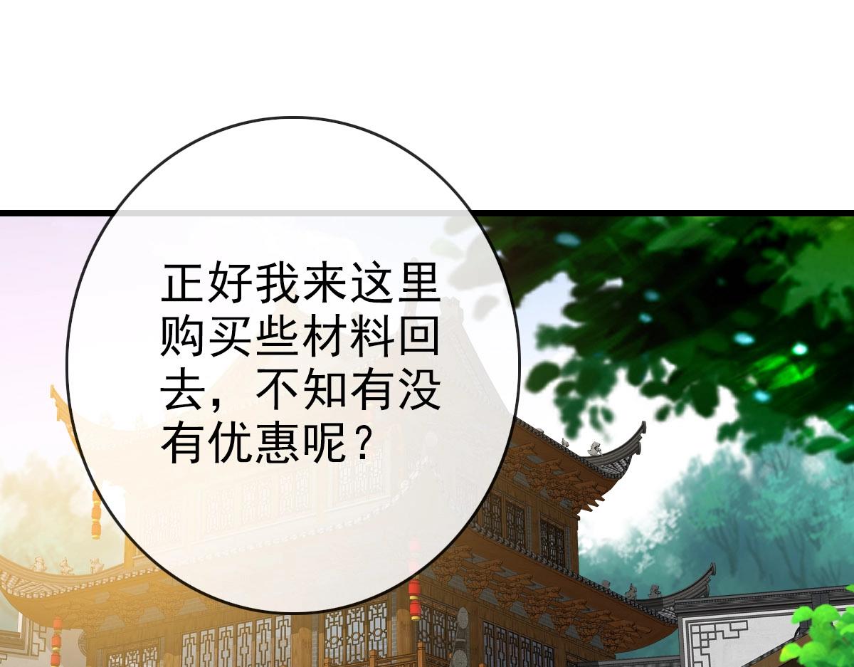 第55话青玄府的威胁4