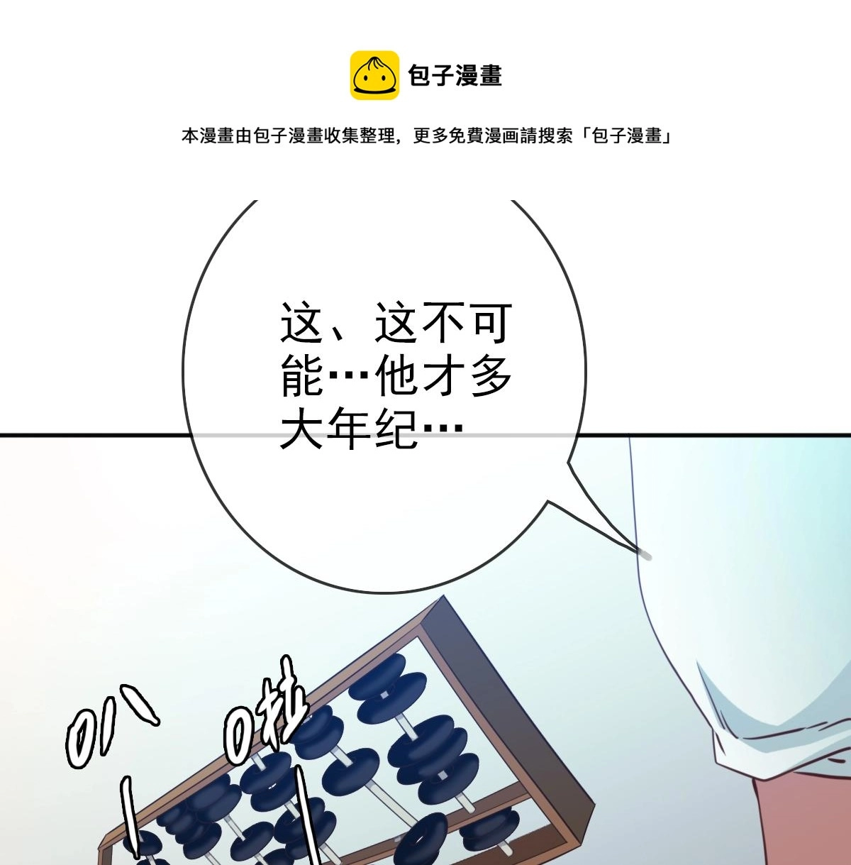 第14话 悔不当初104