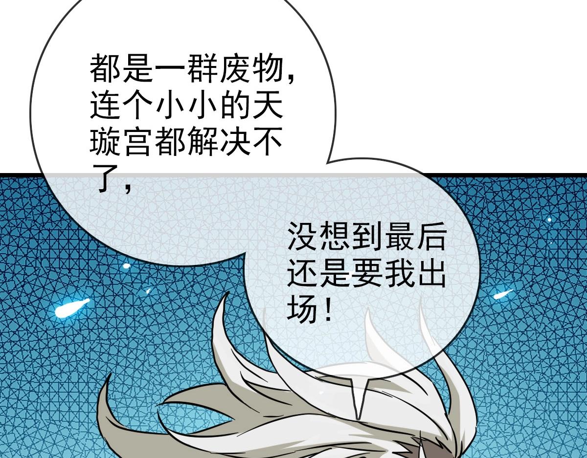 第34话 青天老祖85