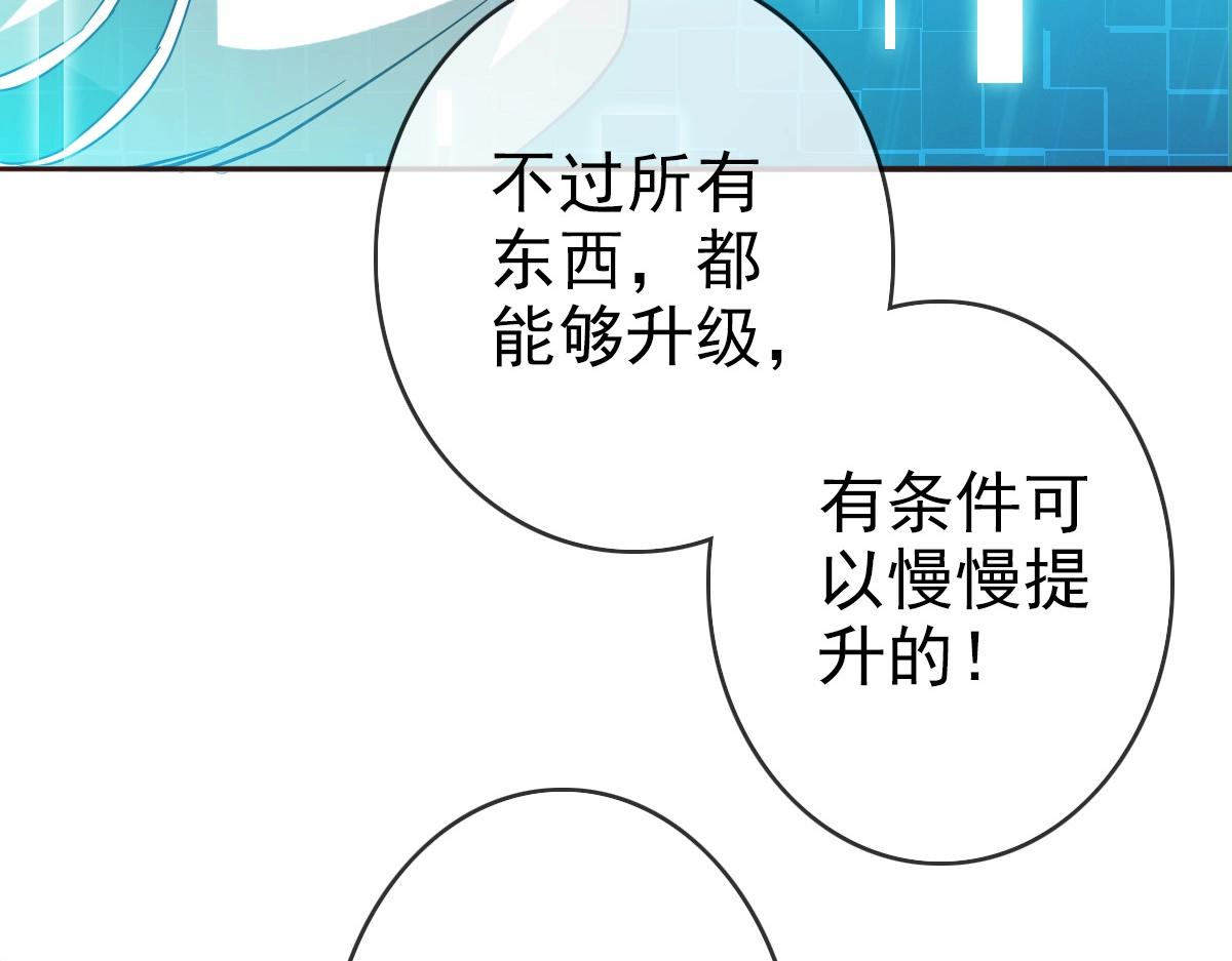 第3话 系统入门！131