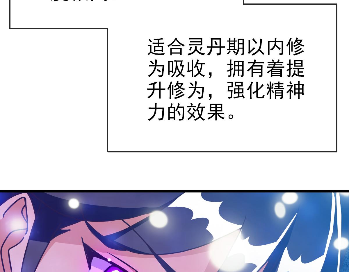 第79话 天灵玉池121
