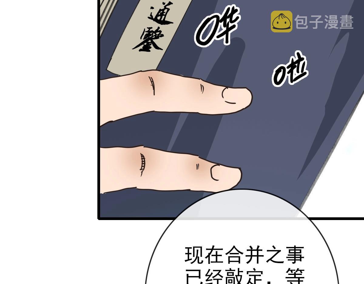 第93话 璇极合并，幽冥帝国！19
