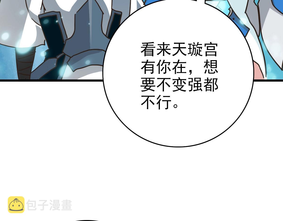 第73话 神技：瞬间移动19