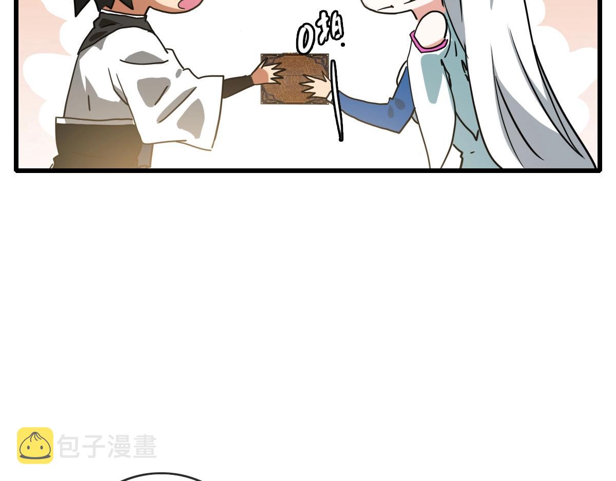 第38话 镇宫之宝24