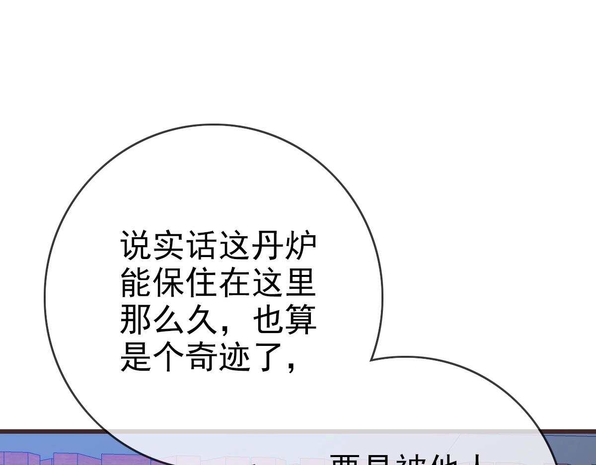 第29话 紫火神炉74