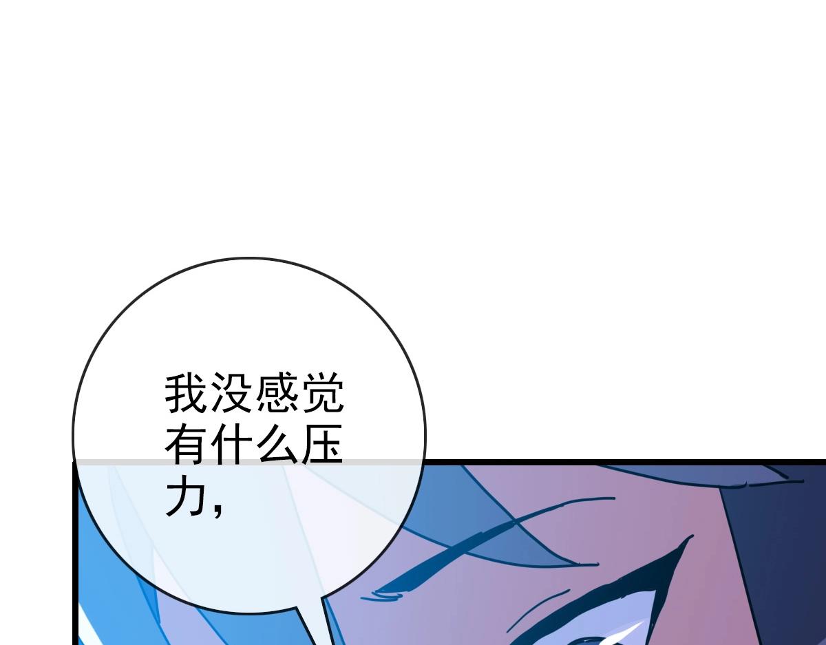 第86话 天魂塔试炼104