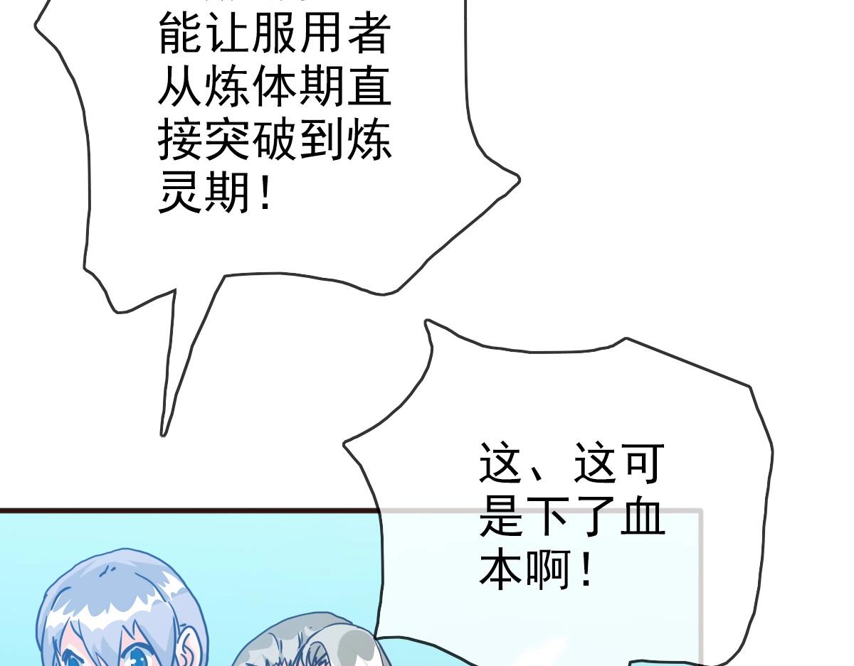 第6话 连战！133