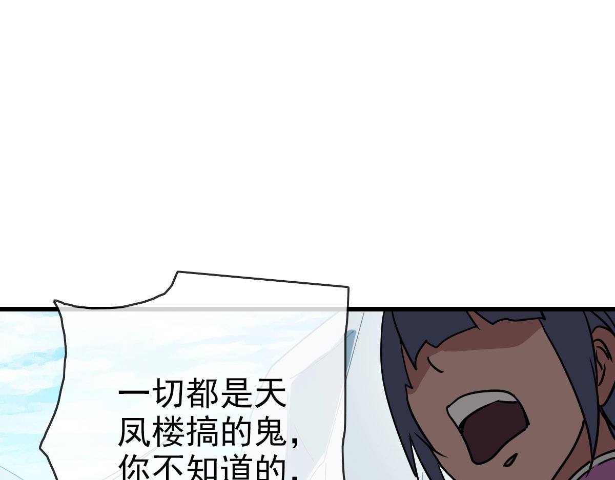 第40话 生死决斗90