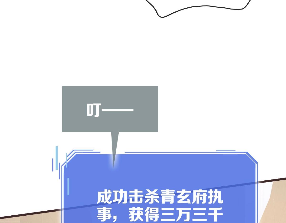 第71话 覆灭青玄府115