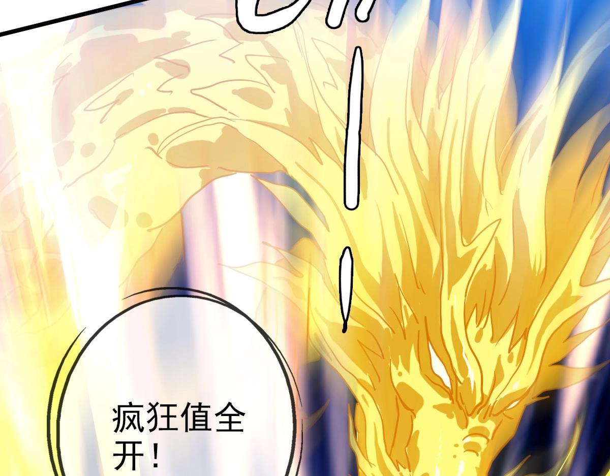 第36话 火力全开142