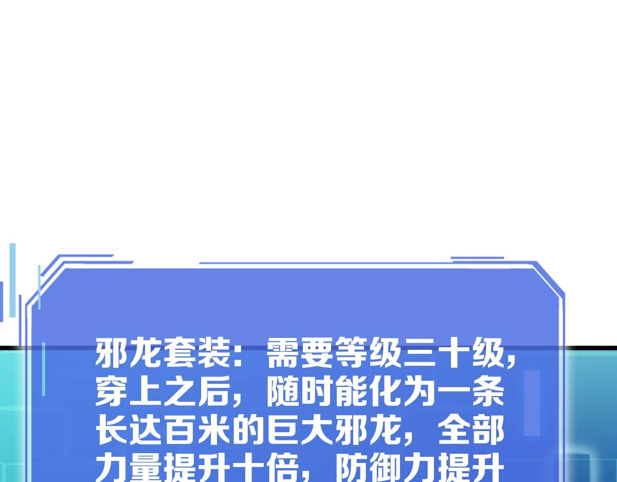 第61话黑龙显威128