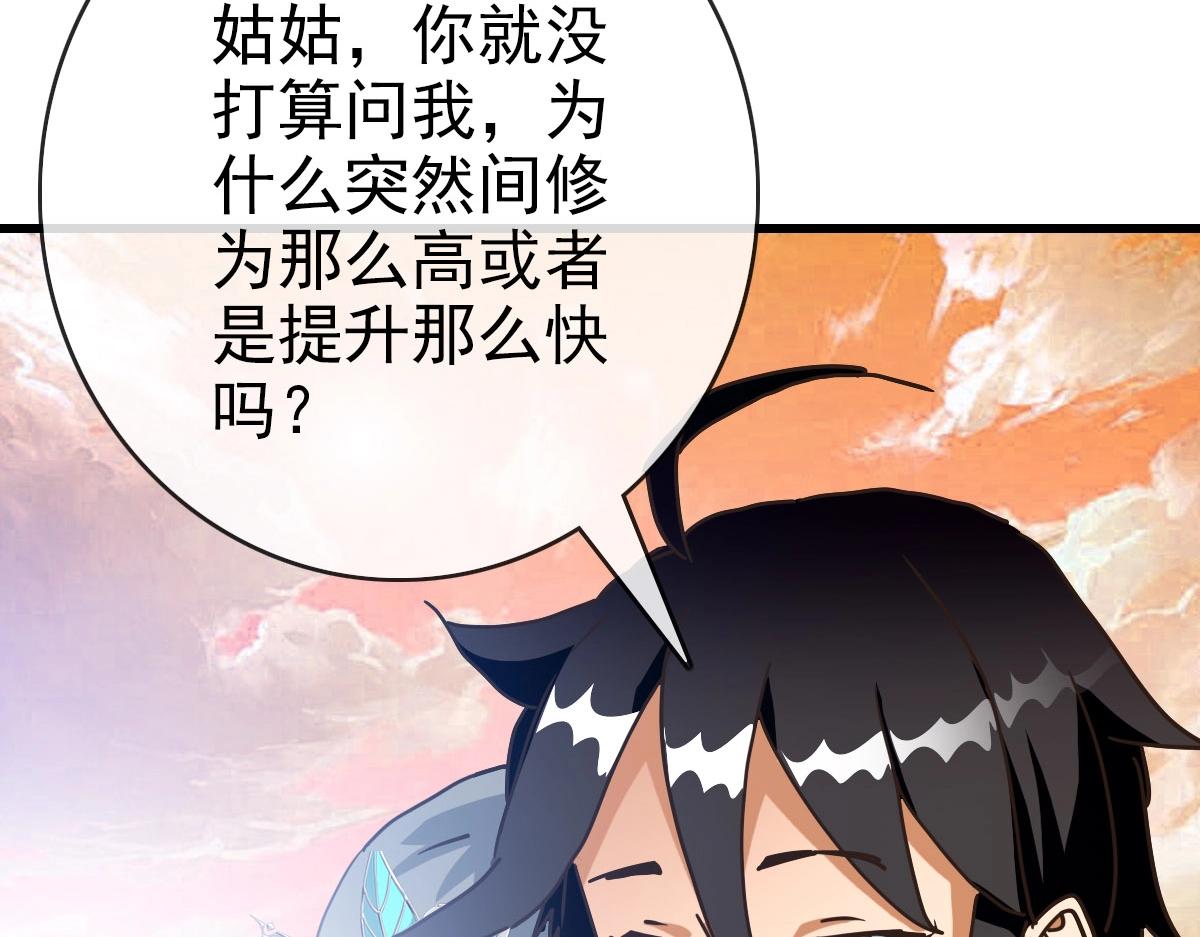 第71话 覆灭青玄府50
