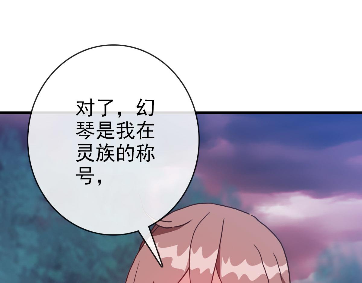 第65话“我就嫁给你”26
