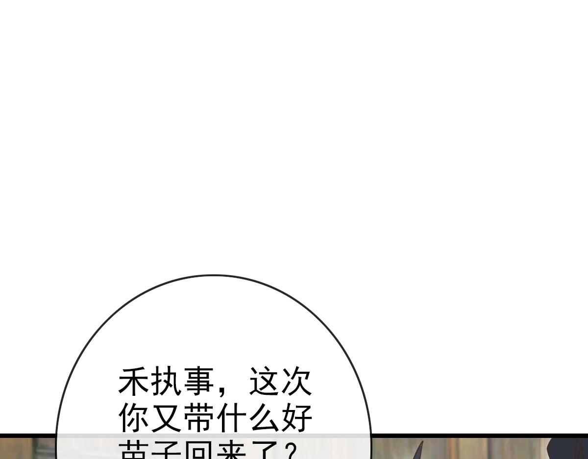 第89话 后人与传人27