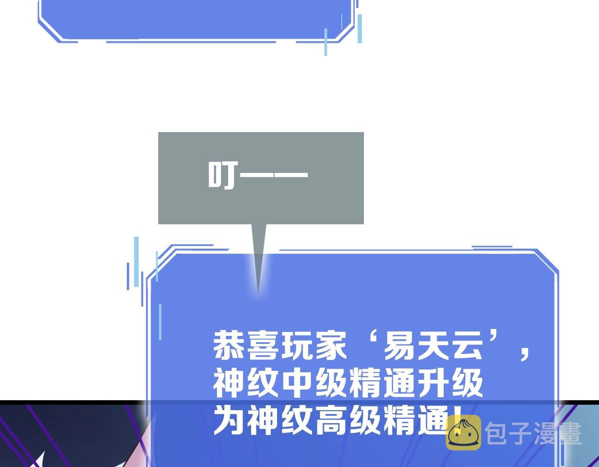 第79话 天灵玉池61