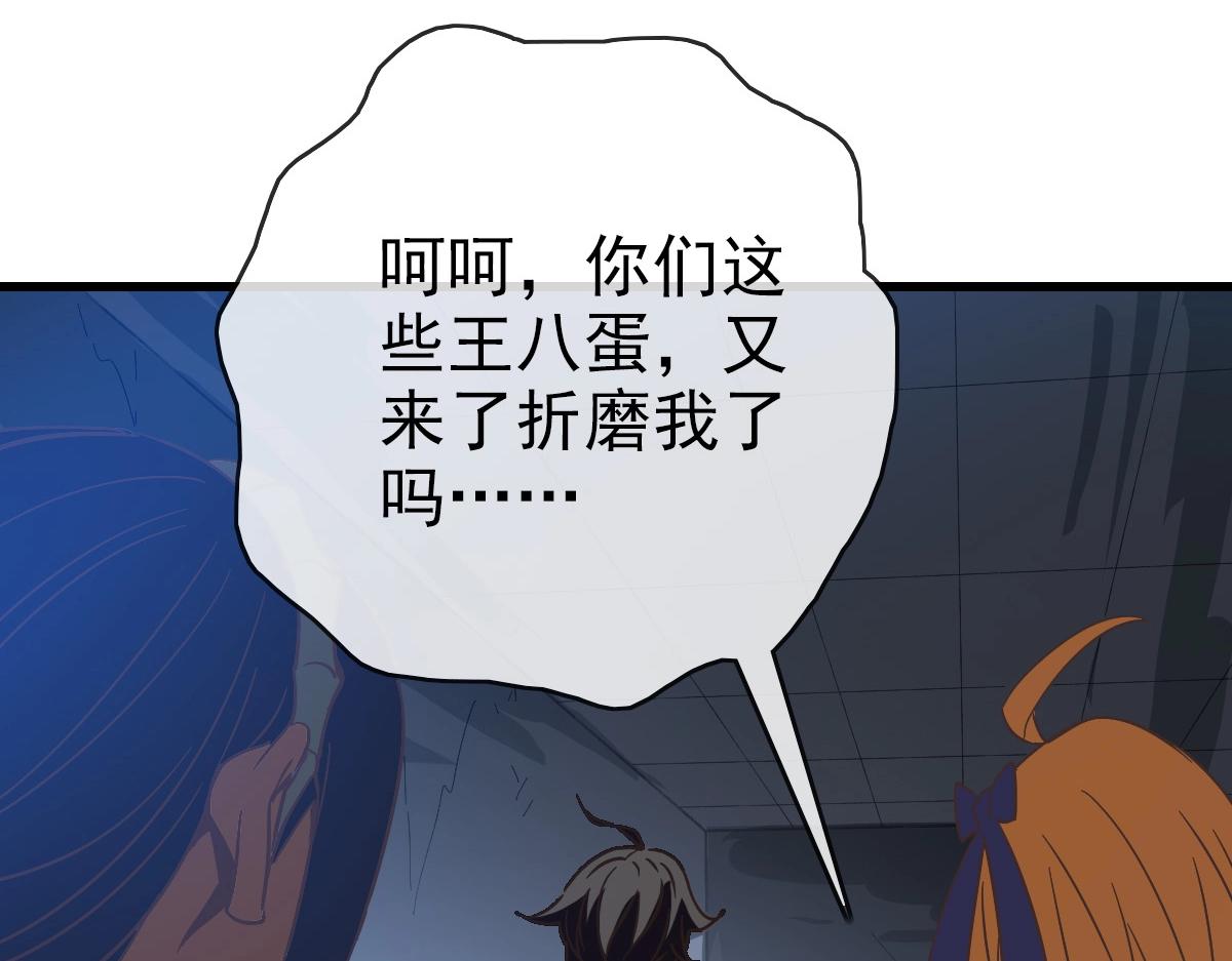 第91话 天极府主？！117