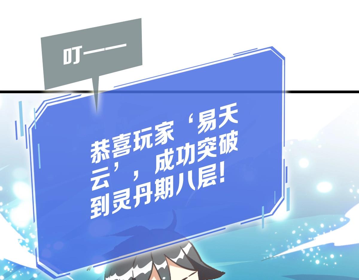 第79话 天灵玉池134