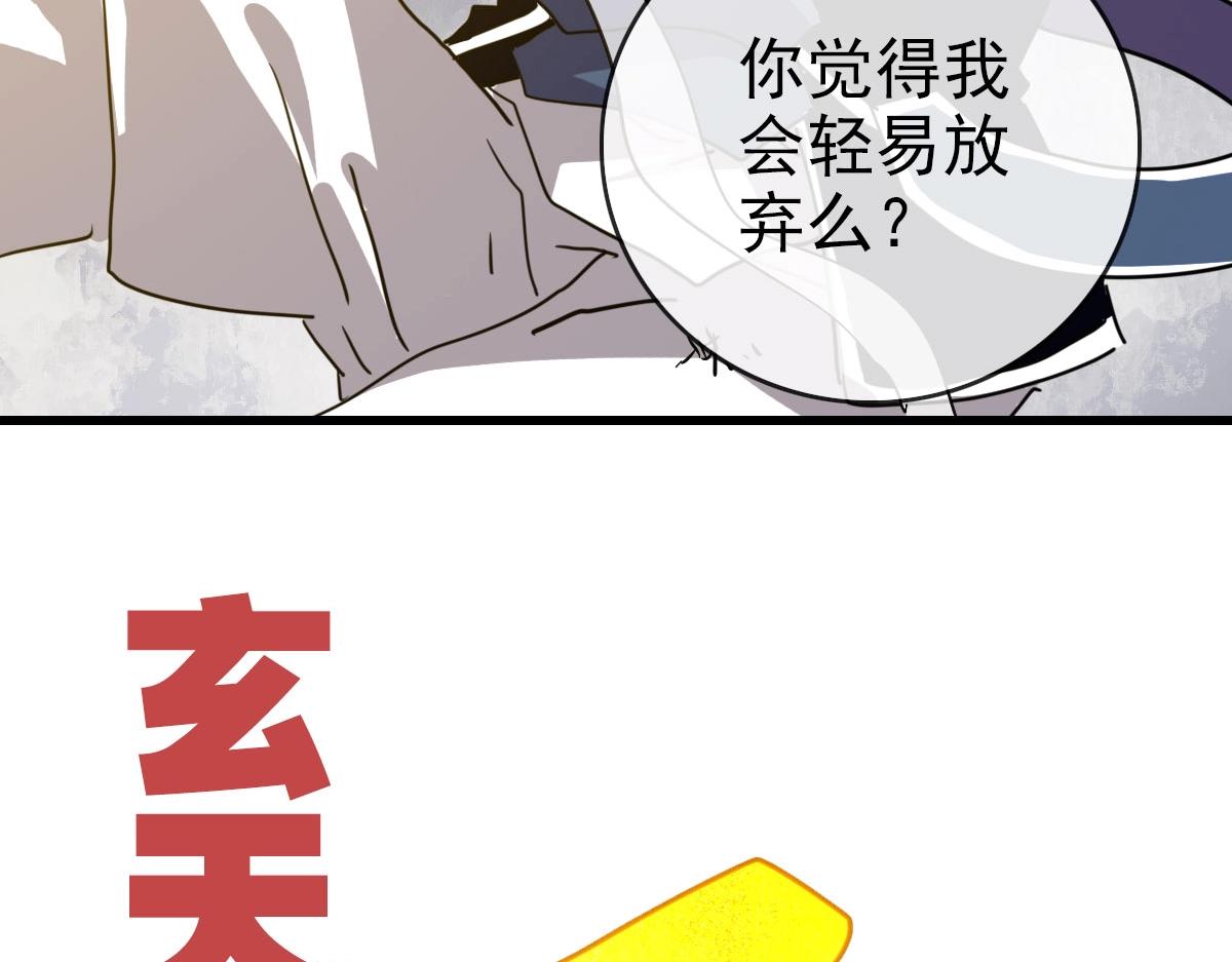 第64话佳人相赠80