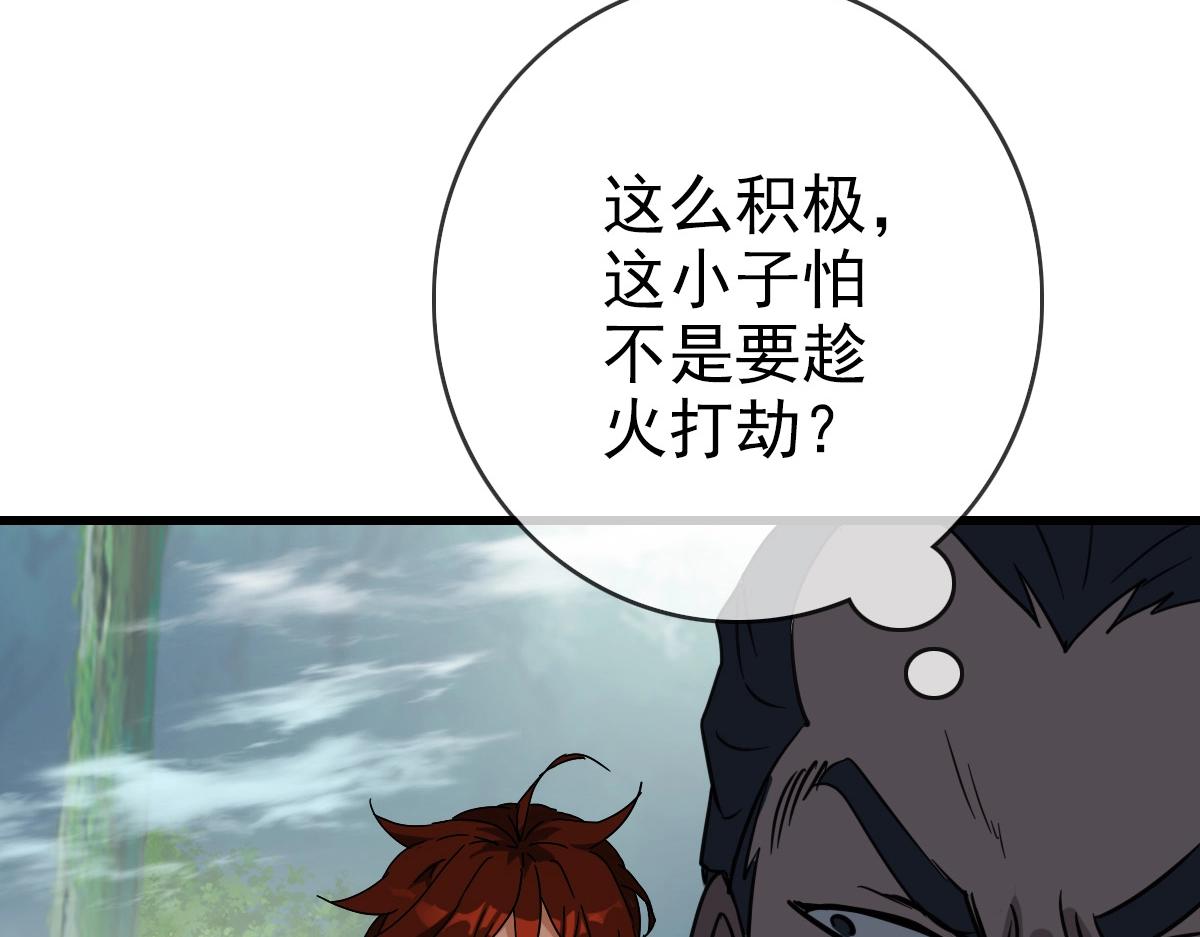 第23话 英雄救美94