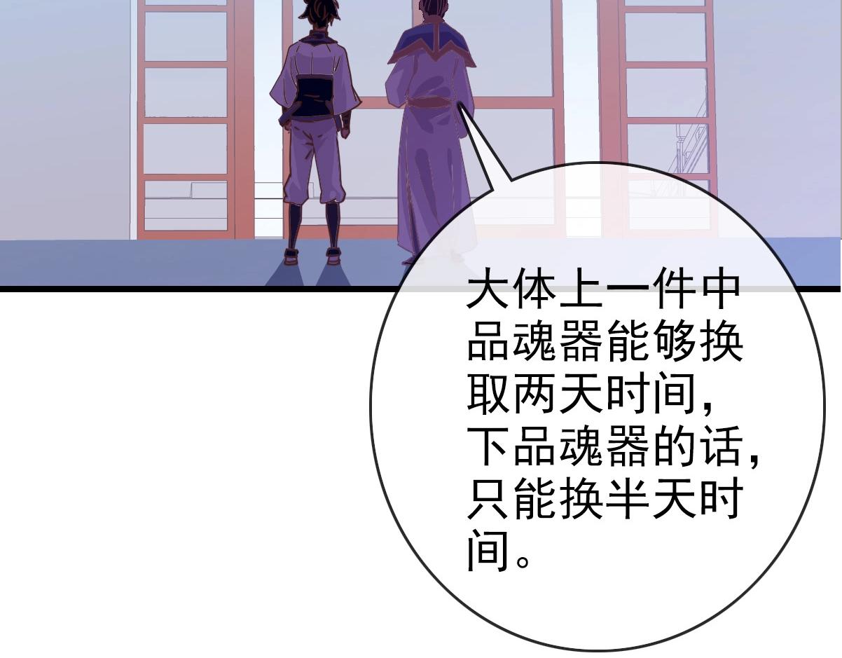 第81话 营救姐妹24