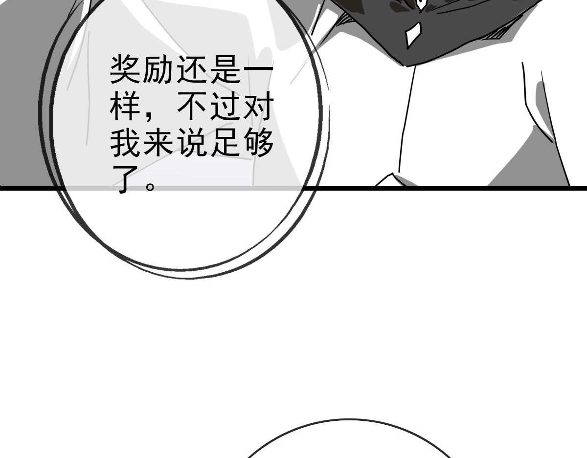 第78话 一品五重神纹！大比第一7