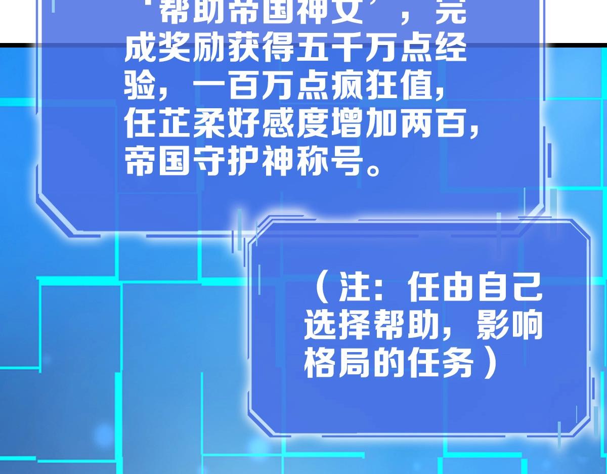 第84话 帝国神女44