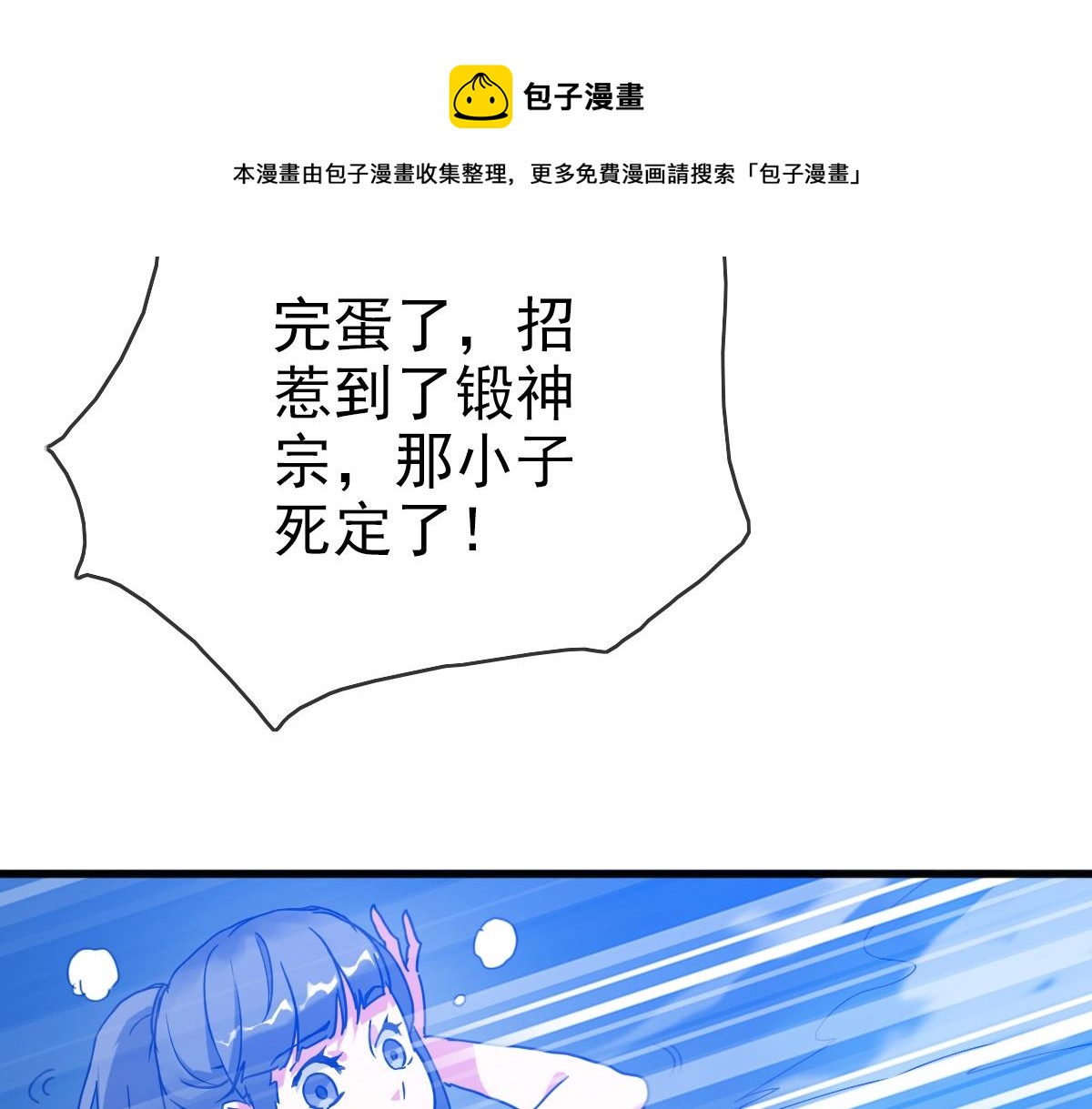 第20话 击杀阁主100
