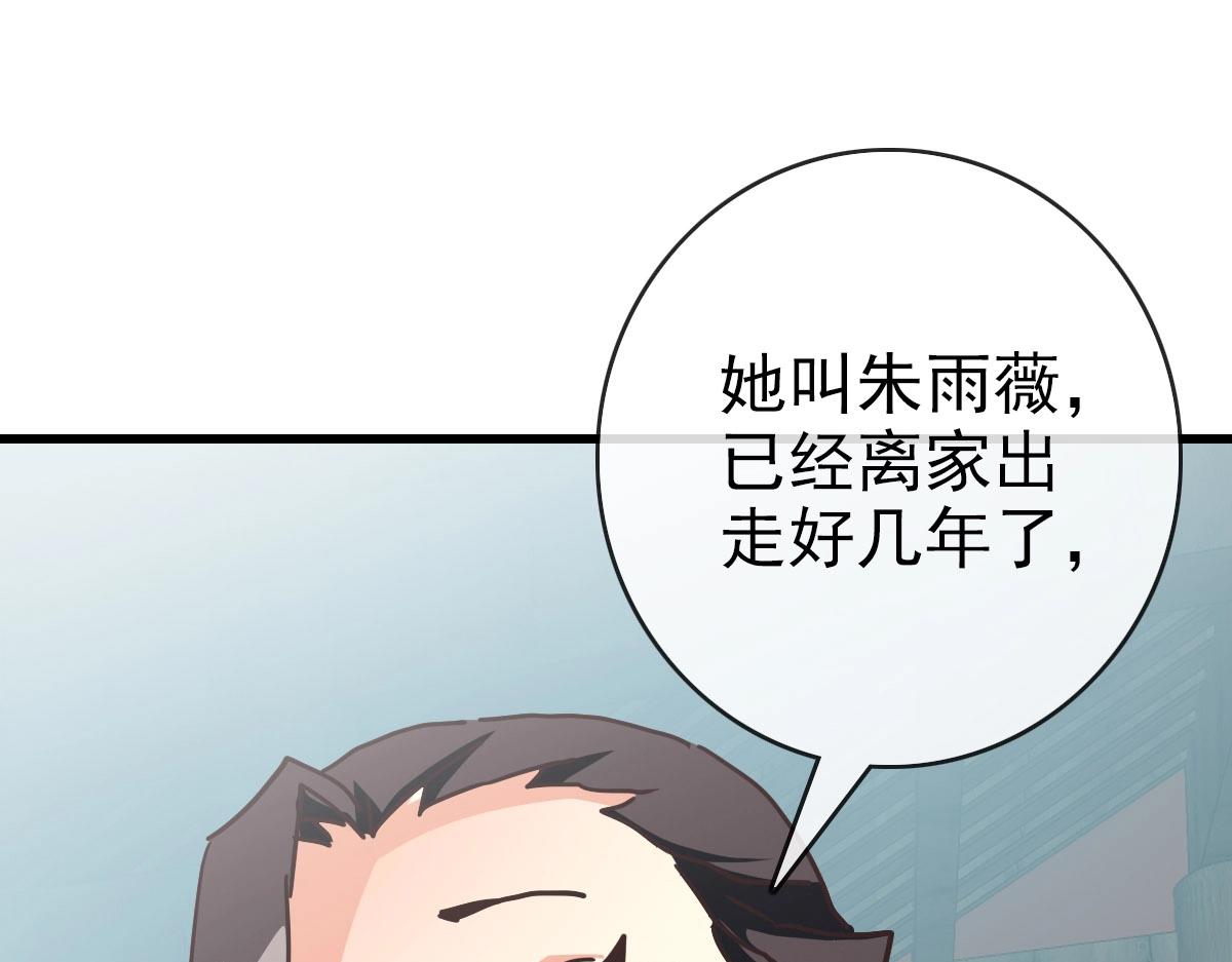 第65话“我就嫁给你”134
